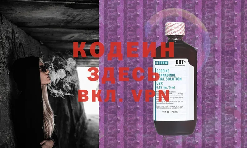 купить   Лесной  Кодеиновый сироп Lean Purple Drank 